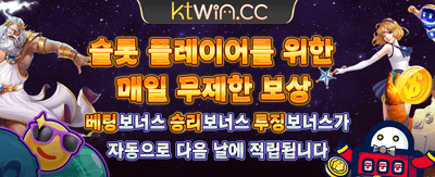 betkor vip 전용 특별 보너스